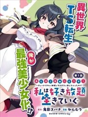 闪婚甜妻 短剧海报